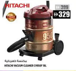 Hashim Hypermarket HITACHI Vacuum Cleaner offer