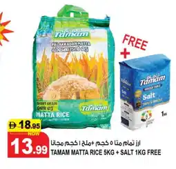 Hashim Hypermarket TAMAM Matta Rice offer