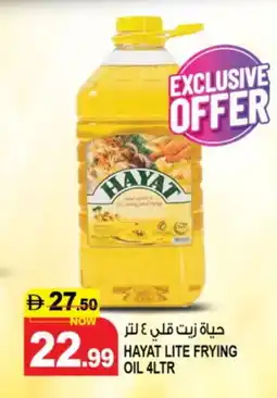 Hashim Hypermarket HAYAT Cooking Oil offer