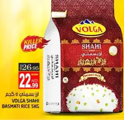 Hashim Hypermarket VOLGA Basmati / Biryani Rice offer