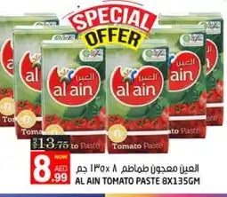 Hashim Hypermarket AL AIN Tomato Paste offer