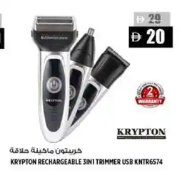 Hashim Hypermarket KRYPTON Remover / Trimmer / Shaver offer