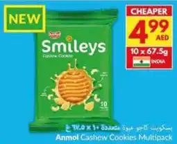 Viva Anmol Cashew Cookies Multipack offer