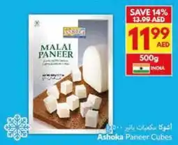Viva Ashoka Paneer Cubes offer