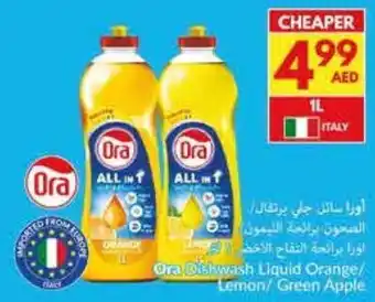 Viva Ora Dishwash Liquid offer