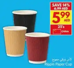 Viva Ripple Paper Cup offer