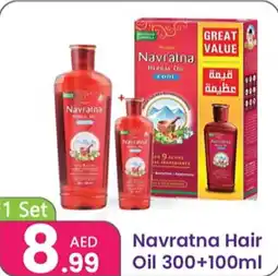 Al Nahda Gift Center Navratna Hair Oil offer