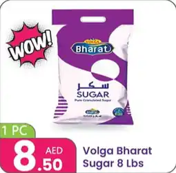 Al Nahda Gift Center Volga Bharat Sugar offer