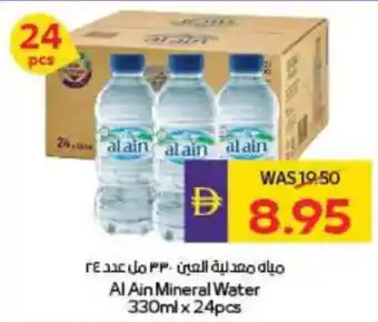Megamart Al Ain Mineral Water offer