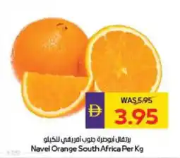 Megamart Navel Orange South Africa offer