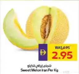 Megamart Sweet Melon Iran offer