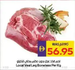 Megamart Local Veal Leg Local Veal Leg Boneless Per Kg offer