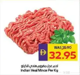 Megamart Indian Veal Mince offer