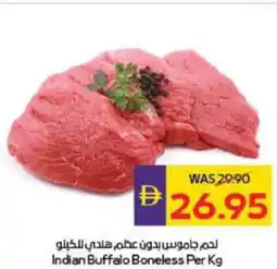Megamart Indian Buffalo Boneless offer