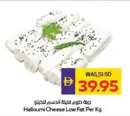 Megamart Halloumi Cheese Low Fat offer