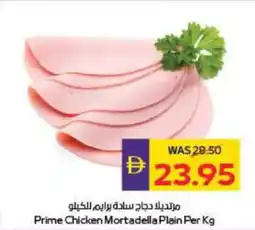 Megamart Prime Chicken Mortadella Plain offer
