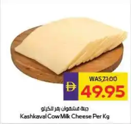 Megamart Kashkaval Cow Milk Cheese offer