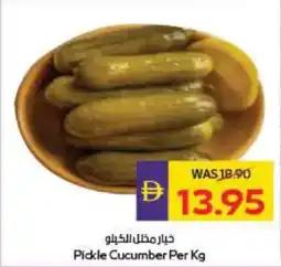 Megamart Pickle Cucumber offer