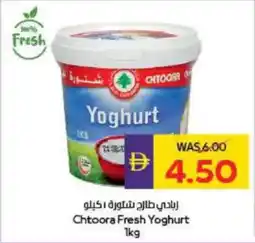 Megamart Chtoora Fresh Yoghurt offer