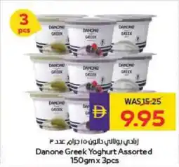 Megamart Danone Greek Yoghurt Assorted offer