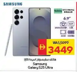 Spar SAMSUNG S25 offer