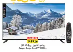 Aswaq Ramez GEEPAS Smart TV offer