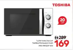 Nesto TOSHIBA Microwave Oven offer