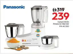 Nesto PANASONIC Mixer / Grinder offer