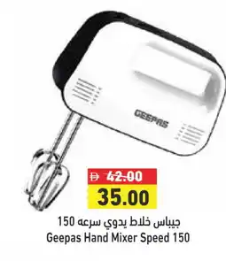 Aswaq Ramez GEEPAS Mixer / Grinder offer
