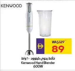 Megamart KENWOOD Mixer / Grinder offer