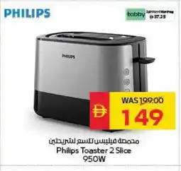 Spar PHILIPS Toaster offer