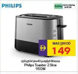 Megamart PHILIPS Toaster offer