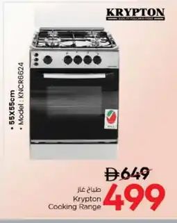 Nesto KRYPTON Gas Cooker/Cooking Range offer