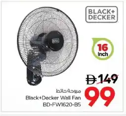 Nesto BLACK+DECKER Fan offer
