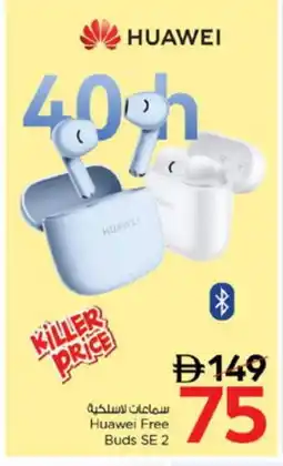 Nesto HUAWEI Earphone offer
