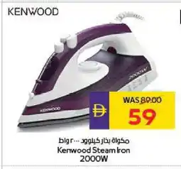 Megamart KENWOOD Ironbox offer