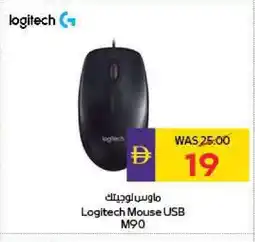 Megamart LOGITECH Keyboard / Mouse offer