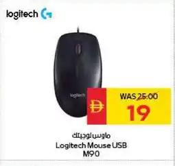 Spar LOGITECH Keyboard / Mouse offer