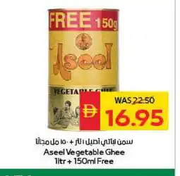 Spar ASEEL Vegetable Ghee offer