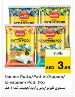 Nesto NANMA Rice Powder / Pathiri Podi offer