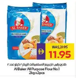 Megamart AL BAKER All Purpose Flour offer