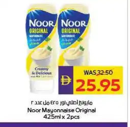 Megamart NOOR Mayonnaise offer