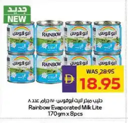 Megamart RAINBOW Evaporated Milk offer