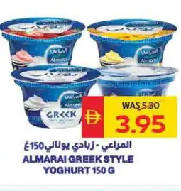 Spar ALMARAI Greek Yoghurt offer