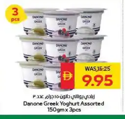 Spar DANONE Greek Yoghurt offer