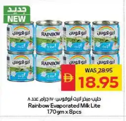 Spar RAINBOW Evaporated Milk offer