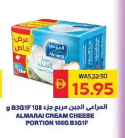 Spar ALMARAI Cream Cheese offer