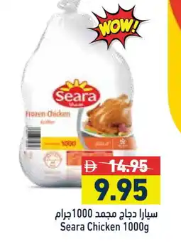 Aswaq Ramez SEARA Frozen Whole Chicken offer
