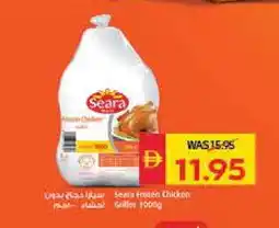 Spar SEARA Frozen Whole Chicken offer