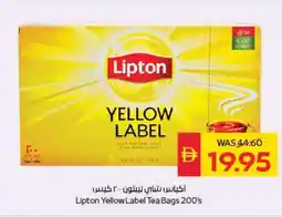Spar Lipton Tea Bags offer